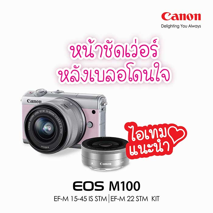 EOS M100