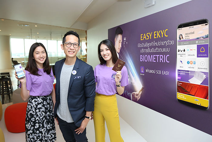 "SCB EASY" เปิดตัว "EASY E-KYC" เปิดบัญชีลูกค้าใหม่โดยไม่ ...