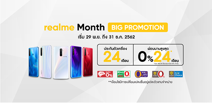 realme month big promotion