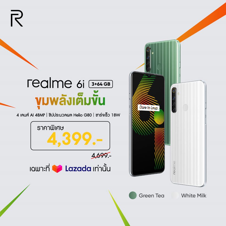 ร ว ว Realme 6i สมาร ตโฟนช ปเซ ท Helio G80 ร นแรกของโลก ข มพล งเต มข น - roxusblox sell id roblox ขายรหสโรบลอก ราคาถก home