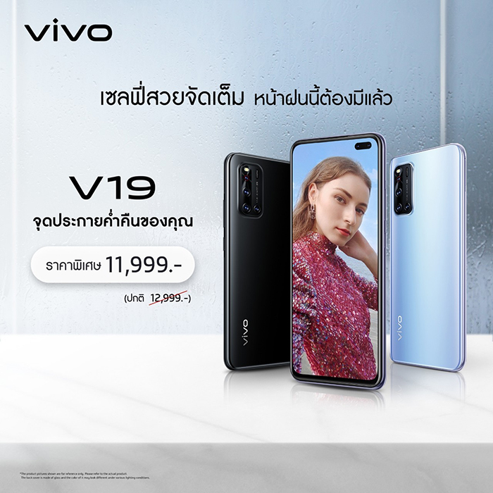 Vivo V19