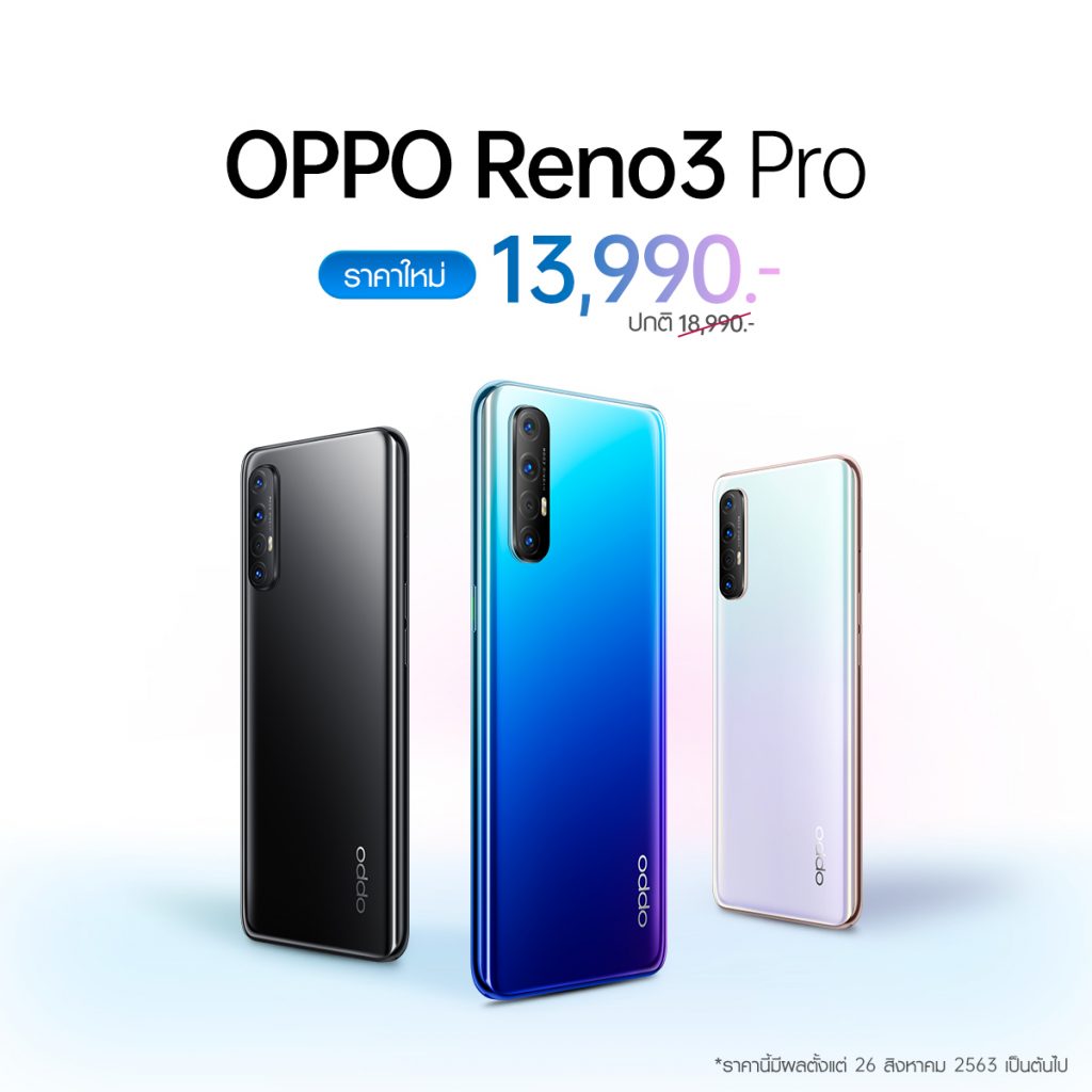 OPPO Reno3 Pro