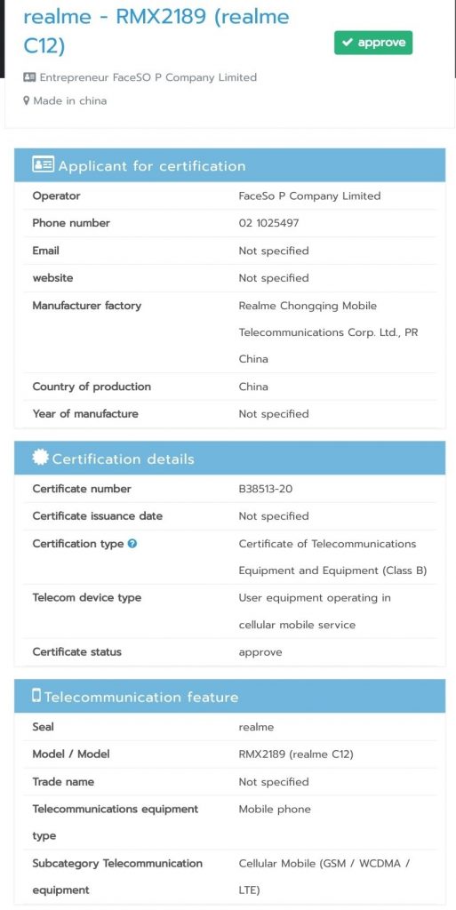 realme C12