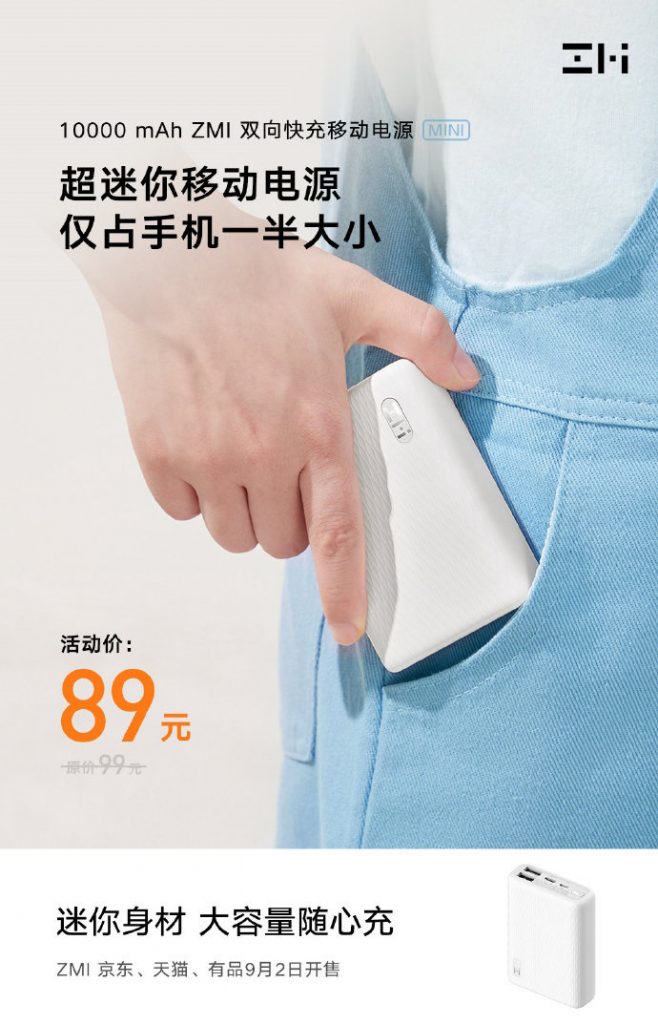 ZMI Mini Power Bank