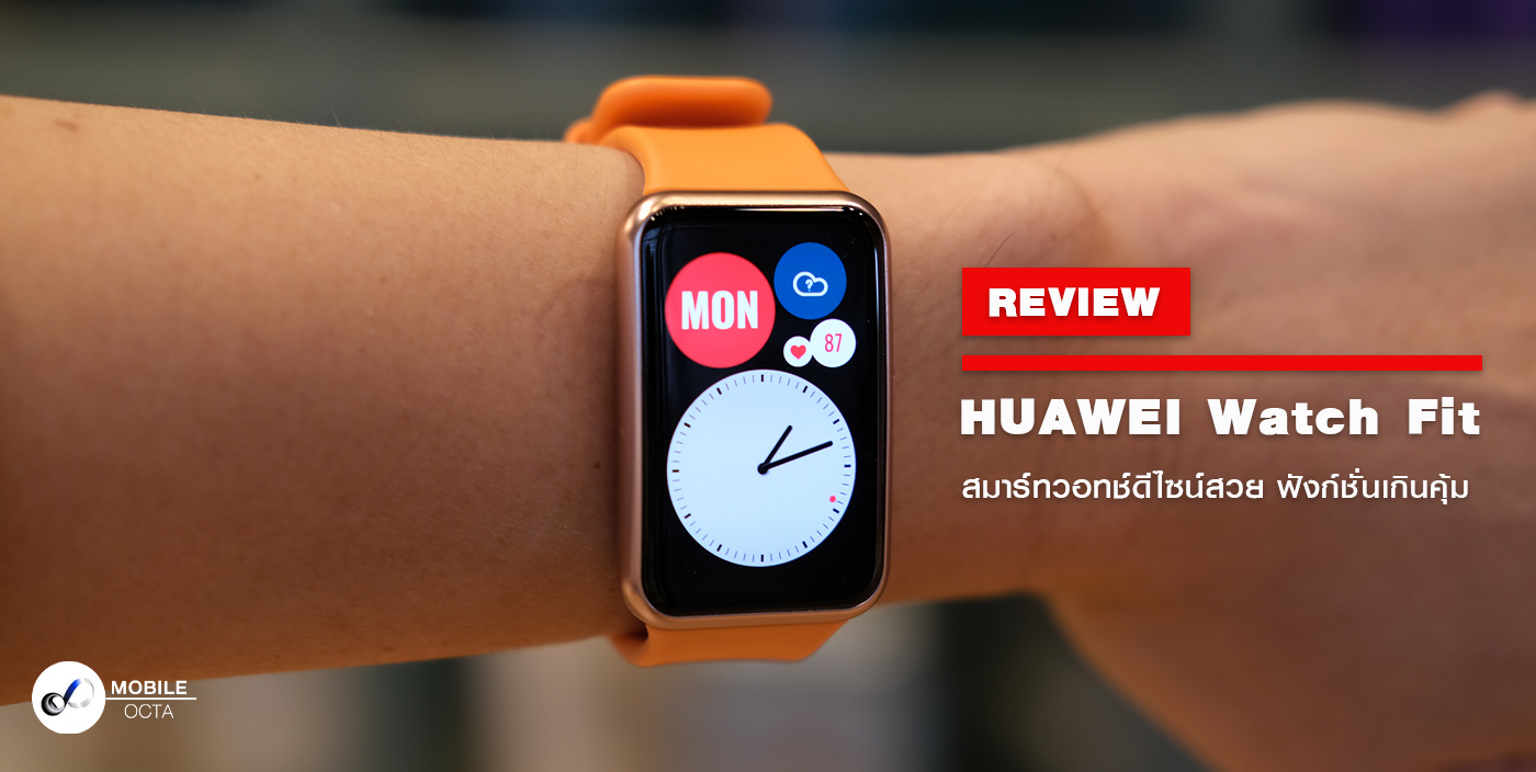 huawei watch fit pantip