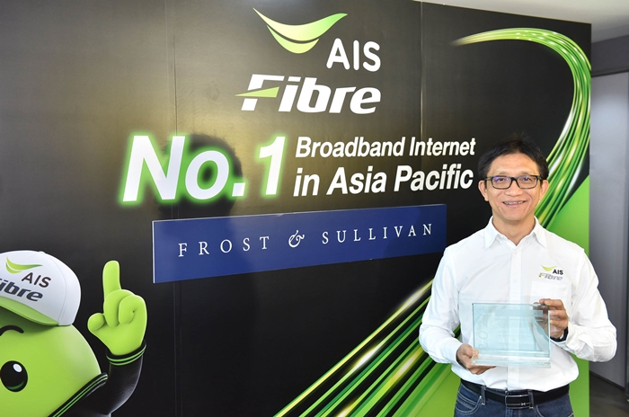 AIS Fibre