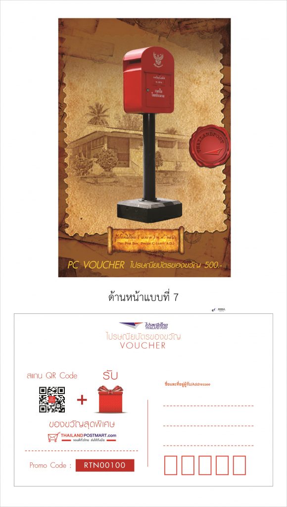 ThailandPost