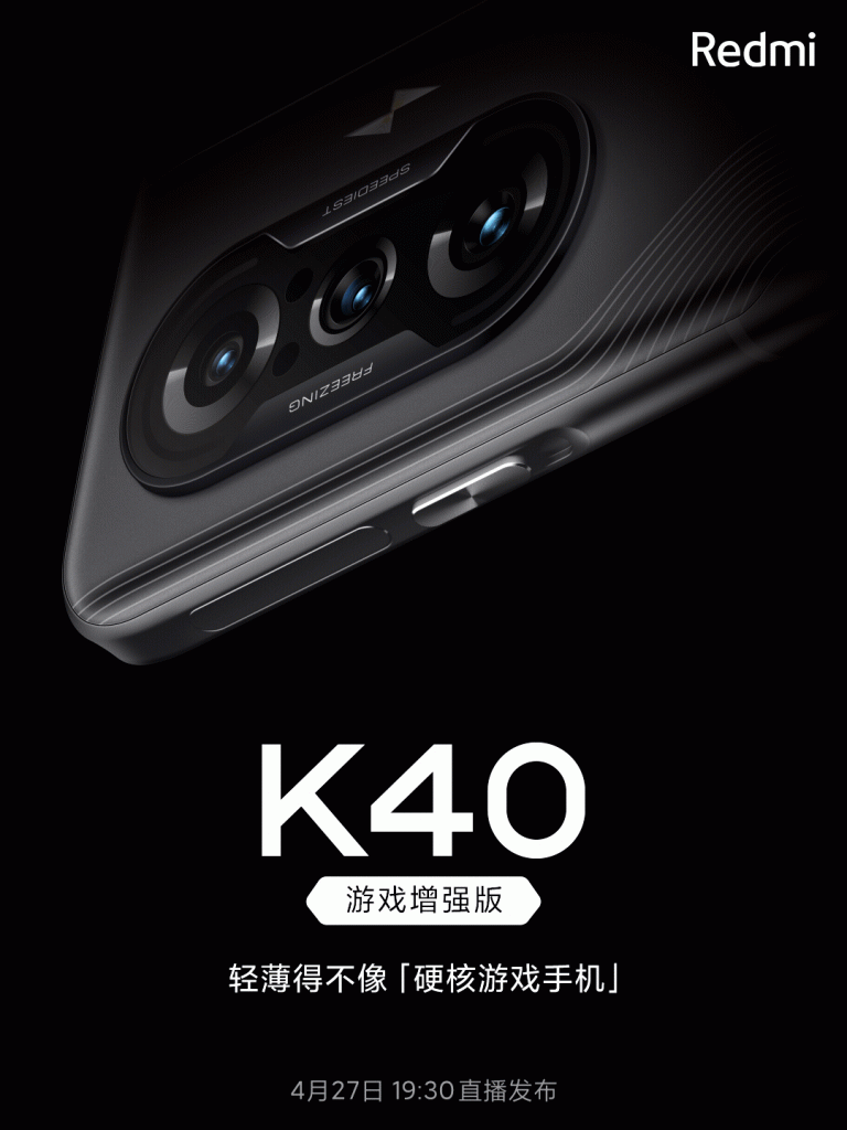 Redmi K40 Game Enhanced Version