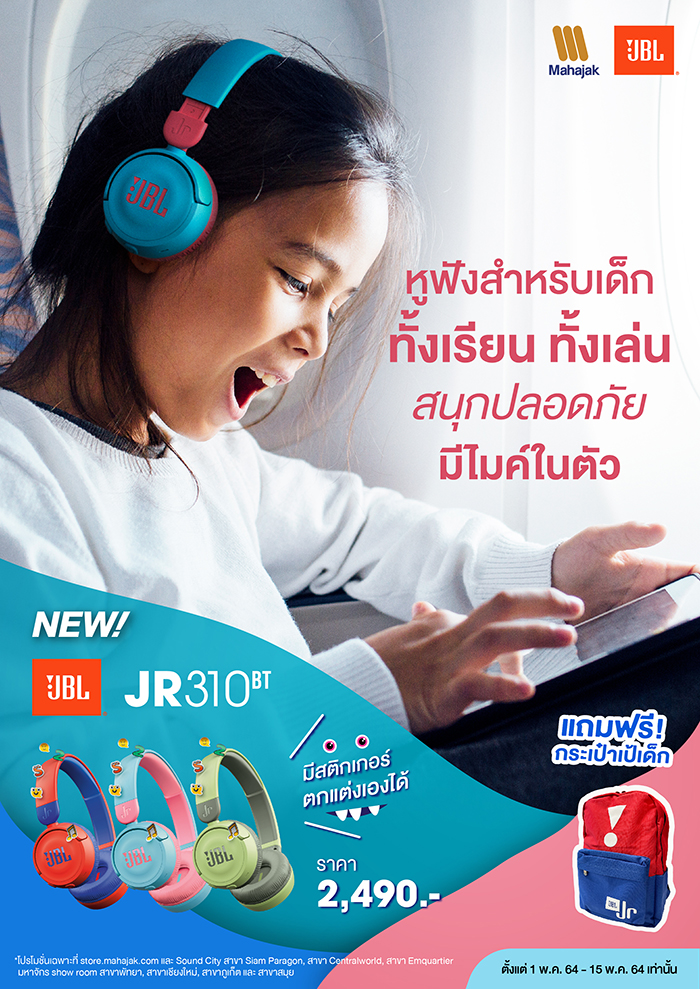 JBL JR 310BT
