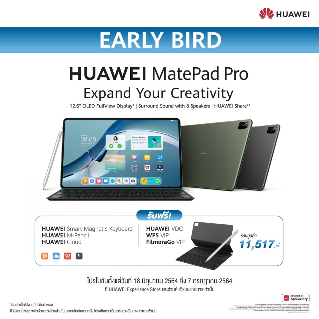 HUAWEI MatePad Pro12.6-inch