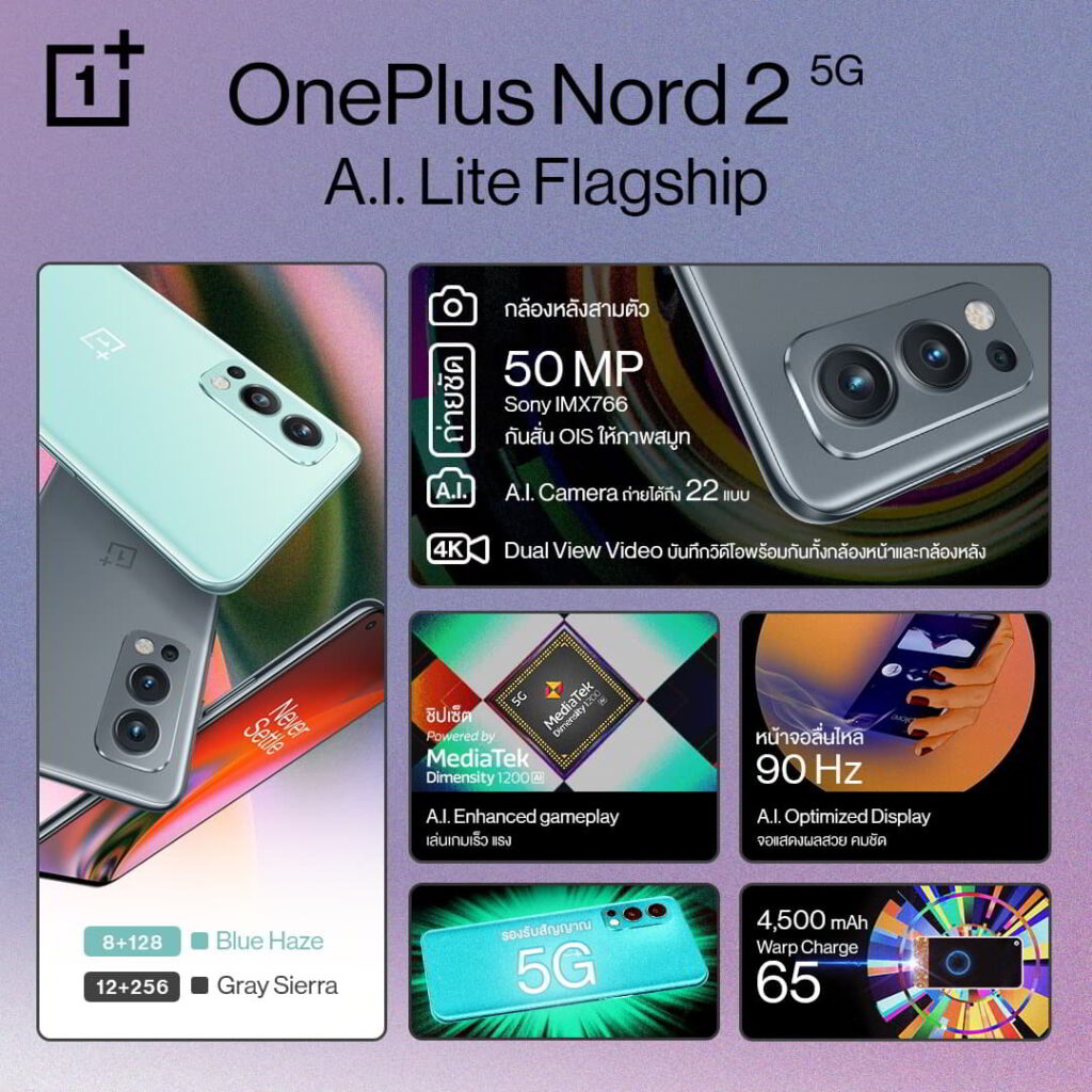 OnePlus Nord 2 5G