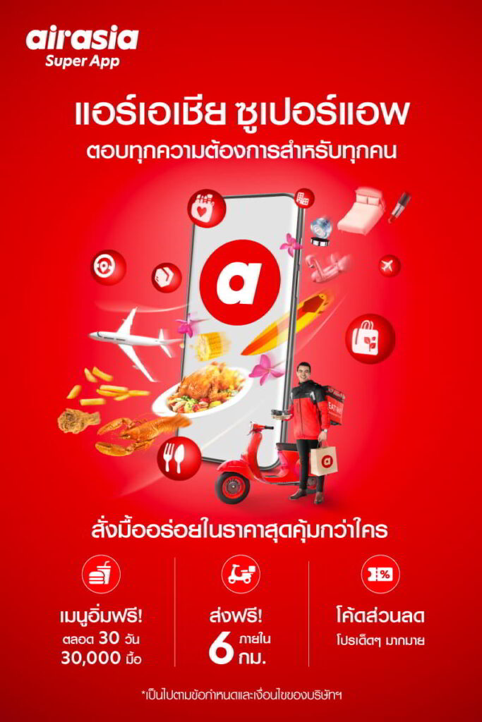 AirAsia Super App