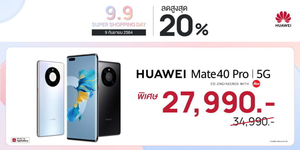 HUAWEI