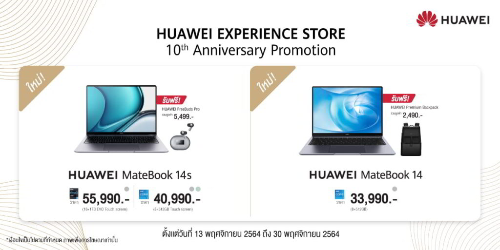 หัวเว่ย ส่งโปรโมชันสุดคุ้ม ฉลองครบรอบ 10 ปี Huawei Experience Store -  Mobileocta