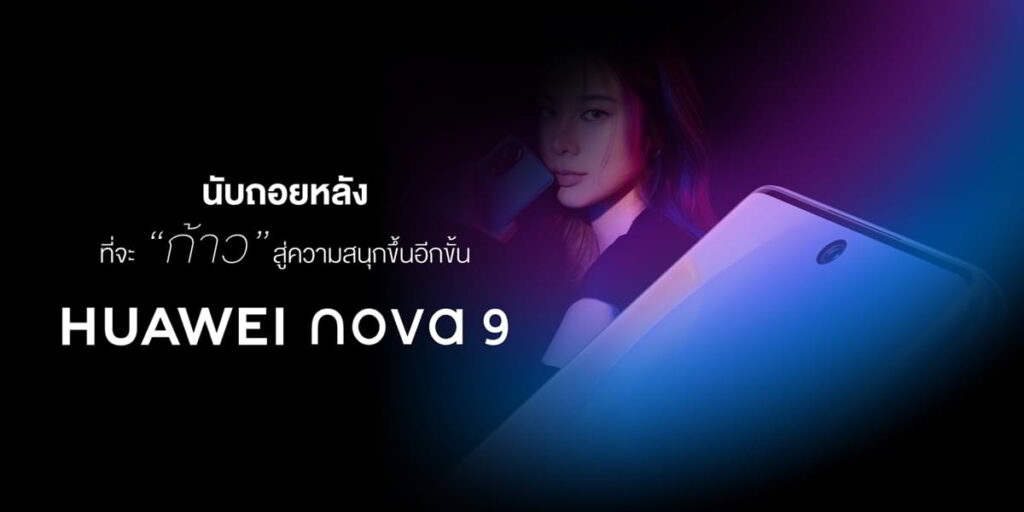 HUAWEI nova 9