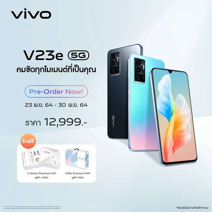 vivo V23e 5g