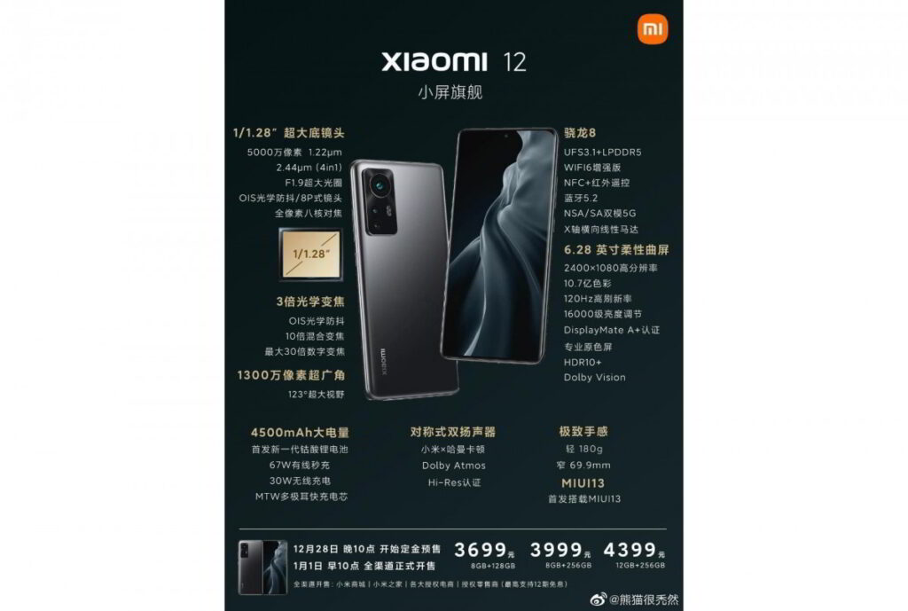 Xiaomi 12