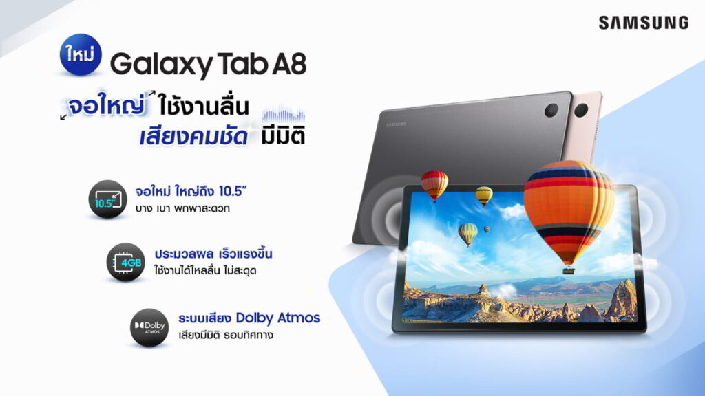 Galaxy Tab A8