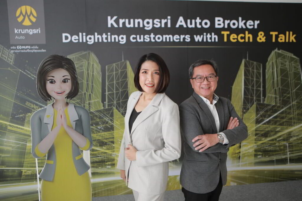 Krungsri Auto Broker