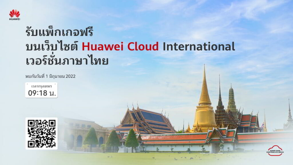 HUAWEI Cloud