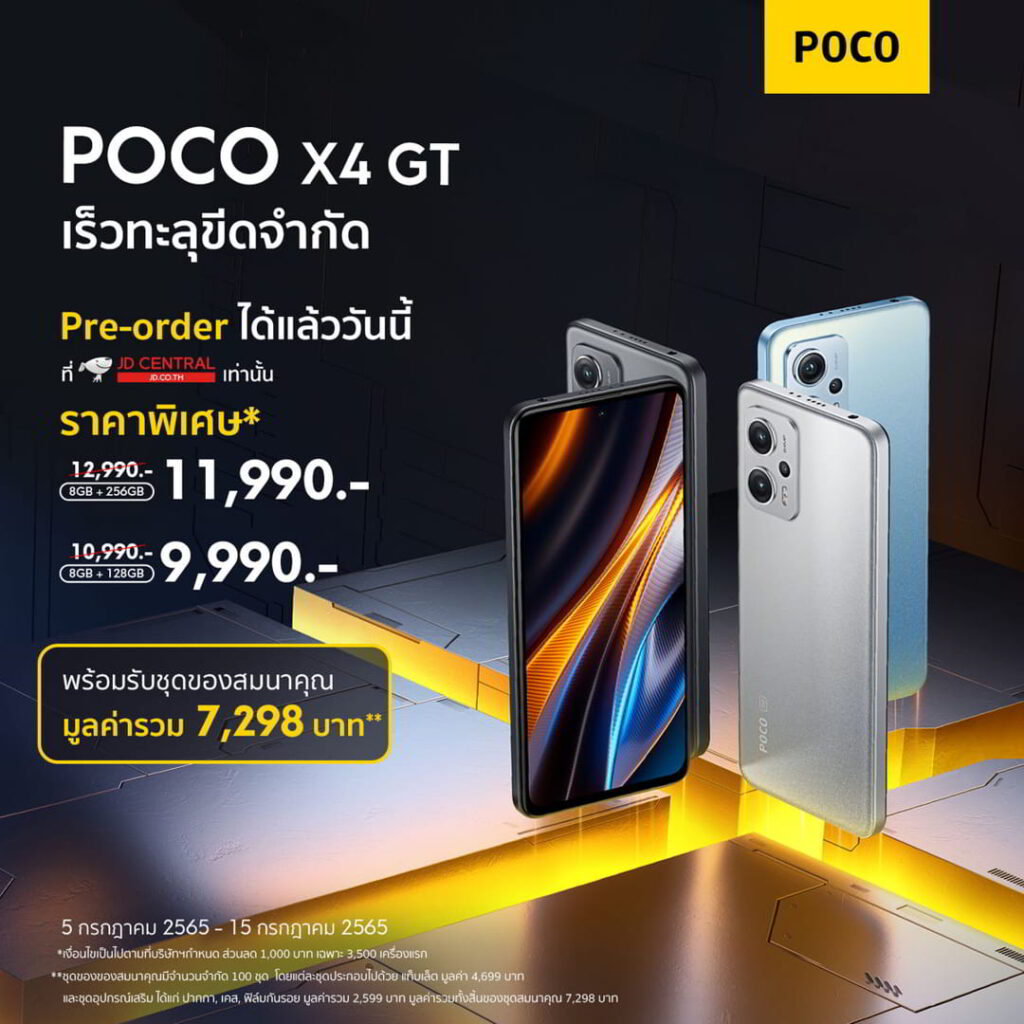 POCO X4 GT