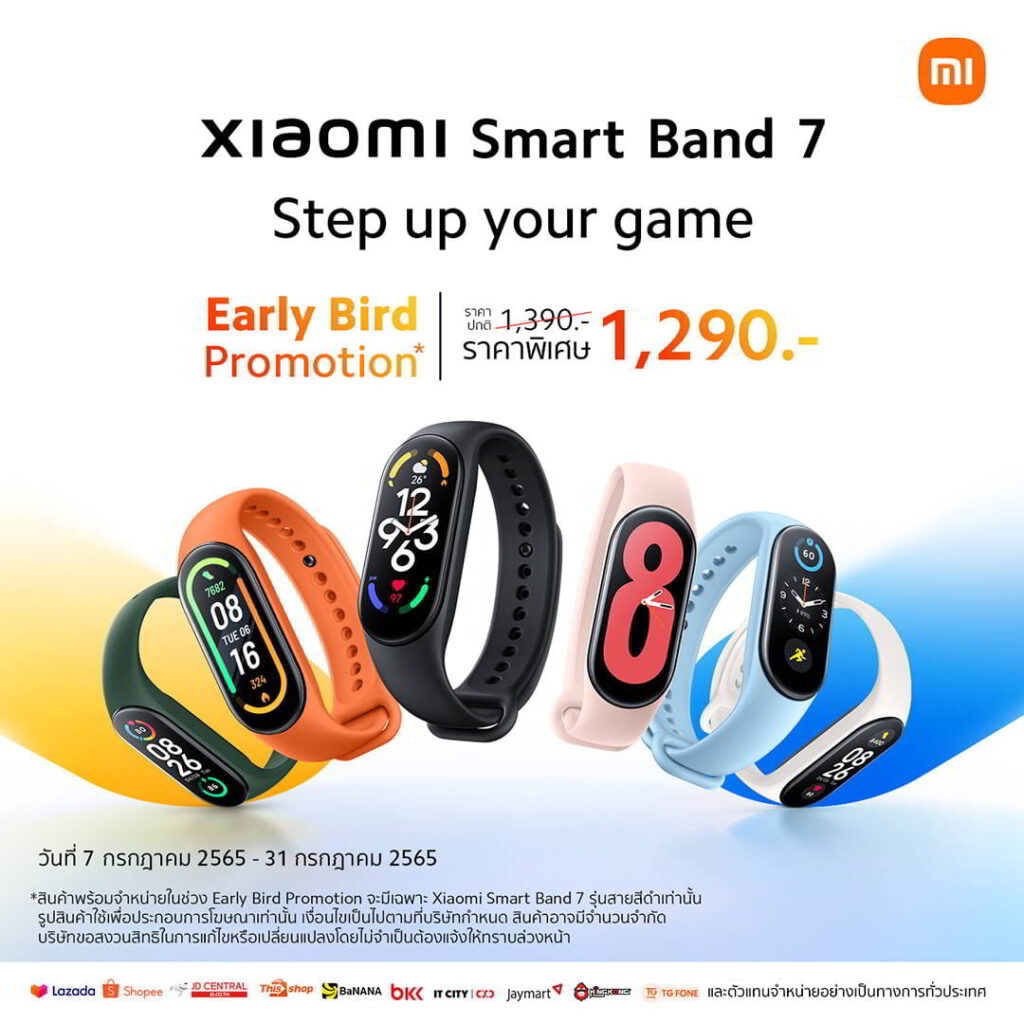 Xiaomi Smart Band 7