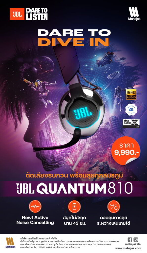 JBL Quantum 810 Wireless 