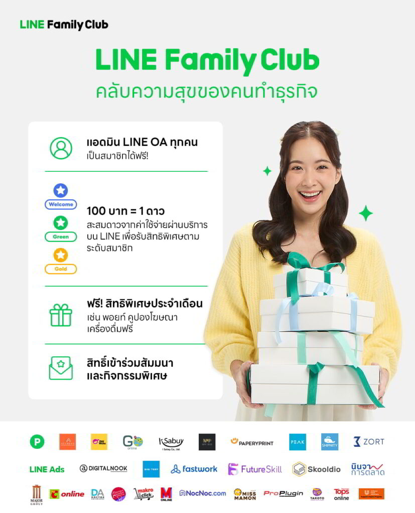 LINE