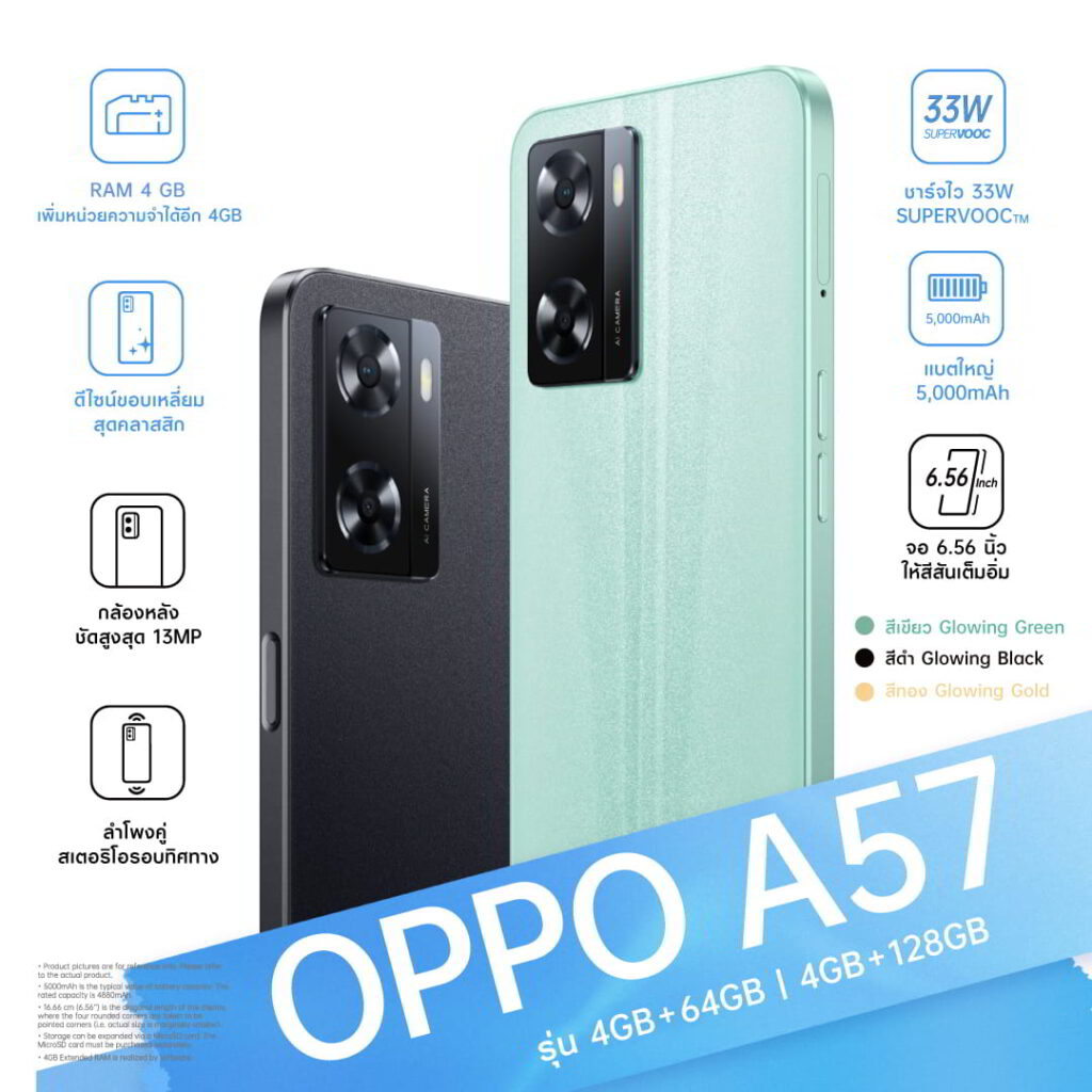 OPPO A57