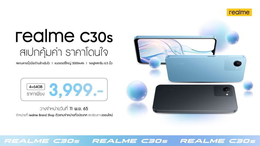 realme C30s