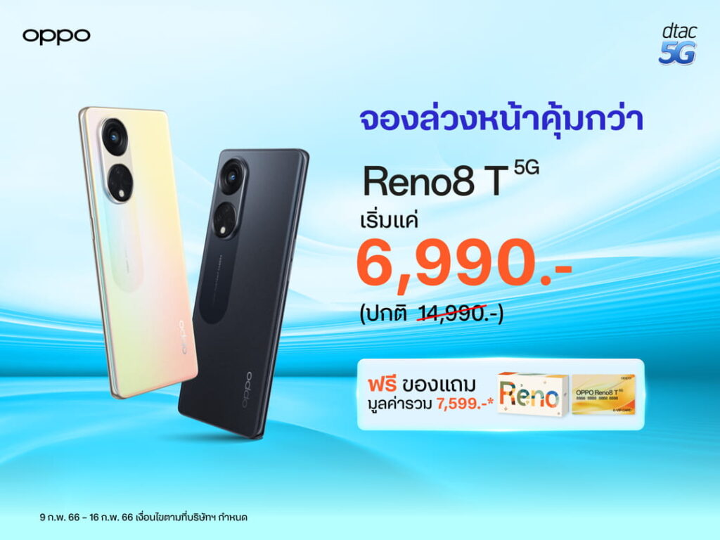 OPPO Reno8 T 5G