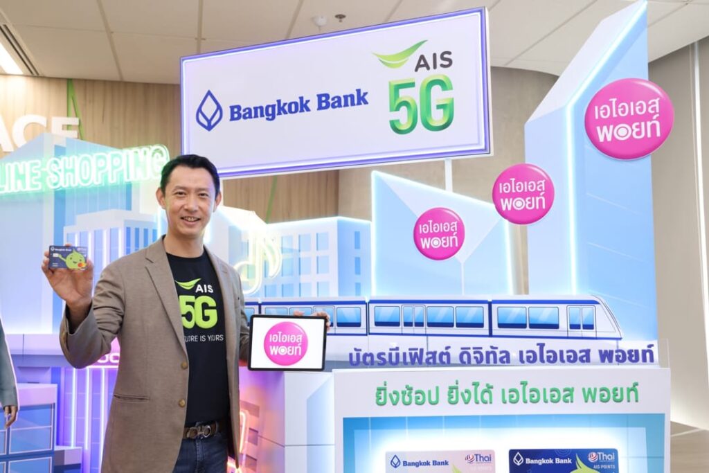 aIS 5G