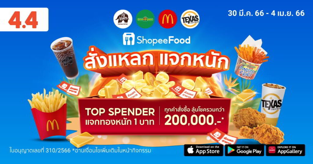 ShopeeFood