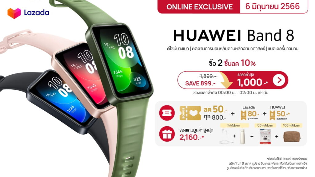 HUAWEI Band 8