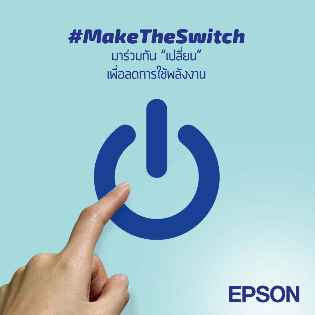 EPSON