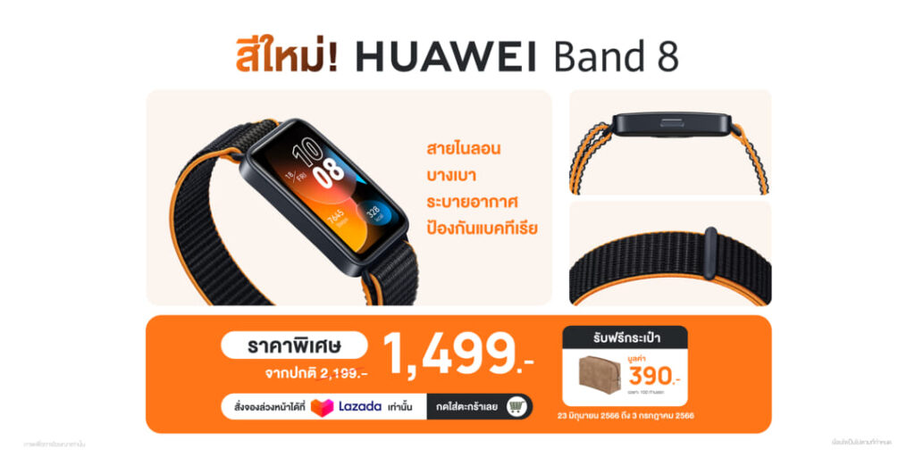 HUAWEI Band 8