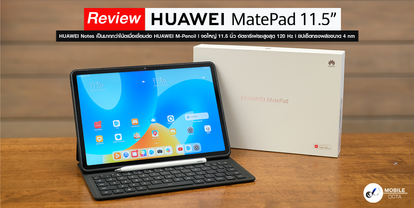 Exploring the HUAWEI MatePad 11.5: A Powerful Tablet with a Stunning ...