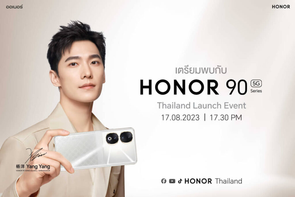 Honor 90 Series