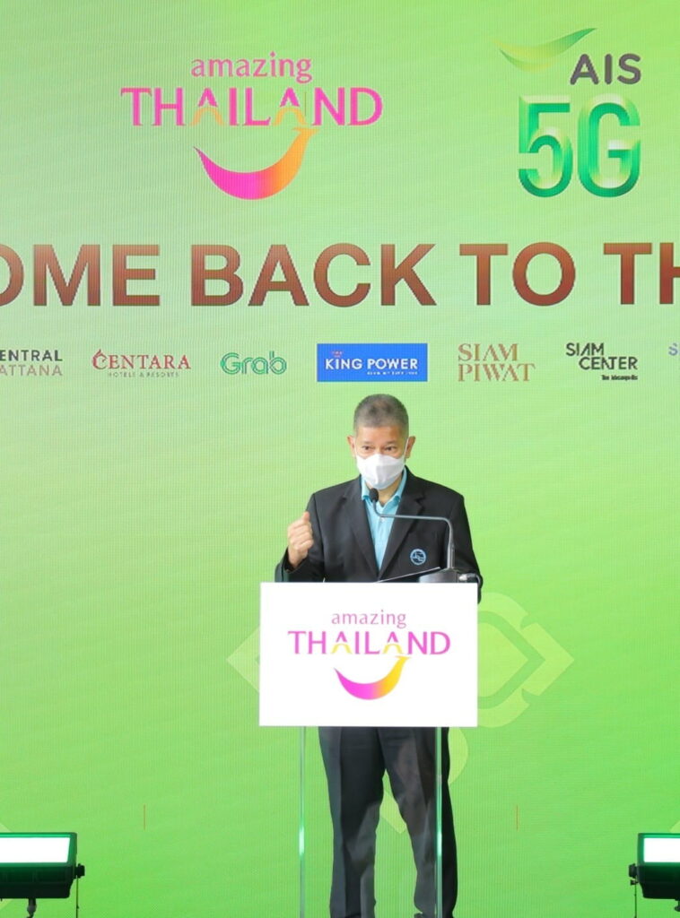 AIS 5G