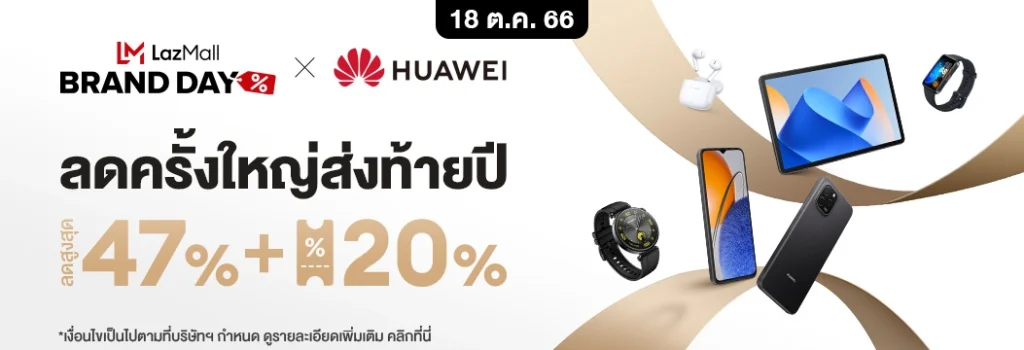 HUAWEI