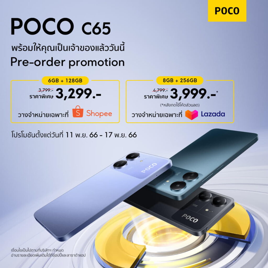 POCO C65