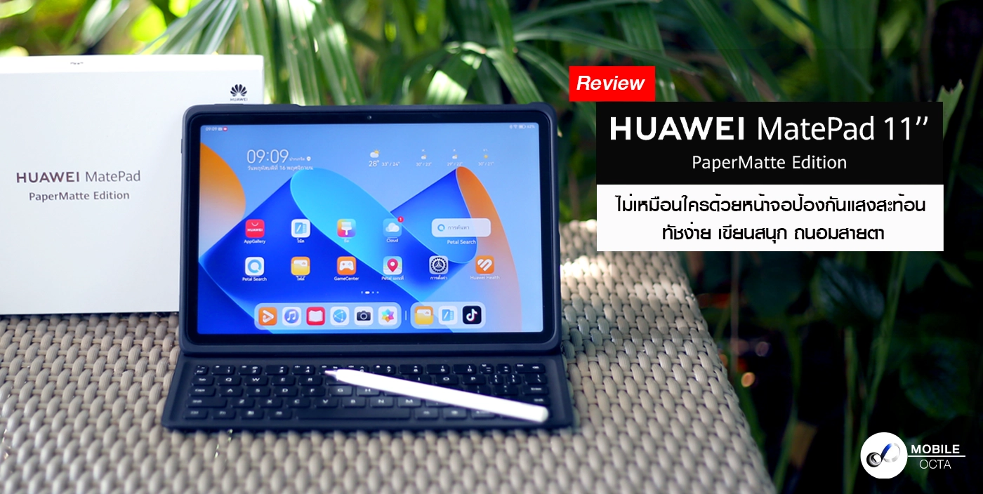 Review of HUAWEI MatePad 11″ PaperMatte Edition, eye care tablet