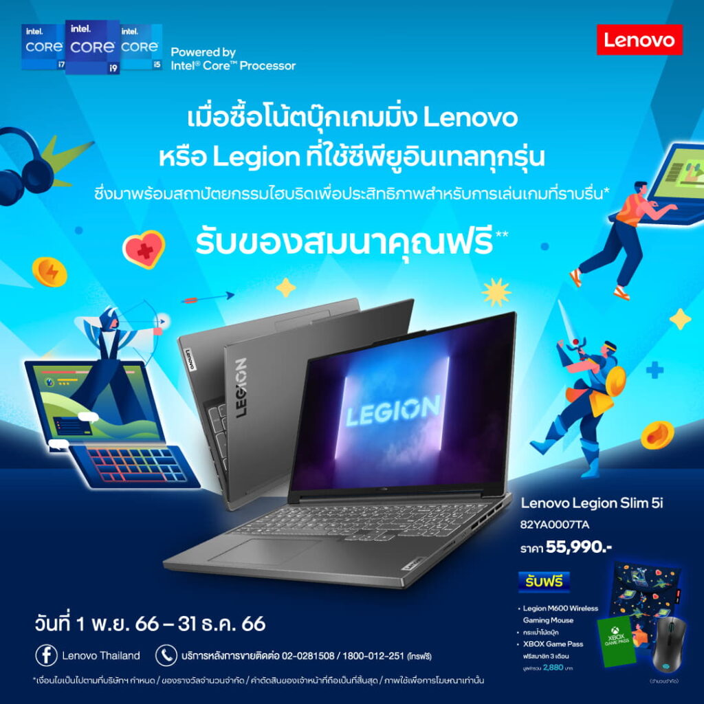 Lenovo