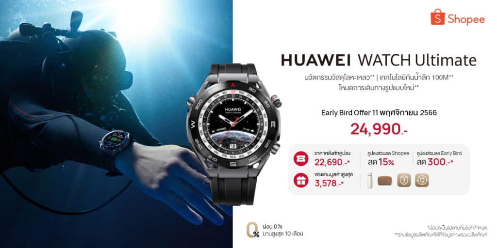 HUAWEI WATCH Ultimate