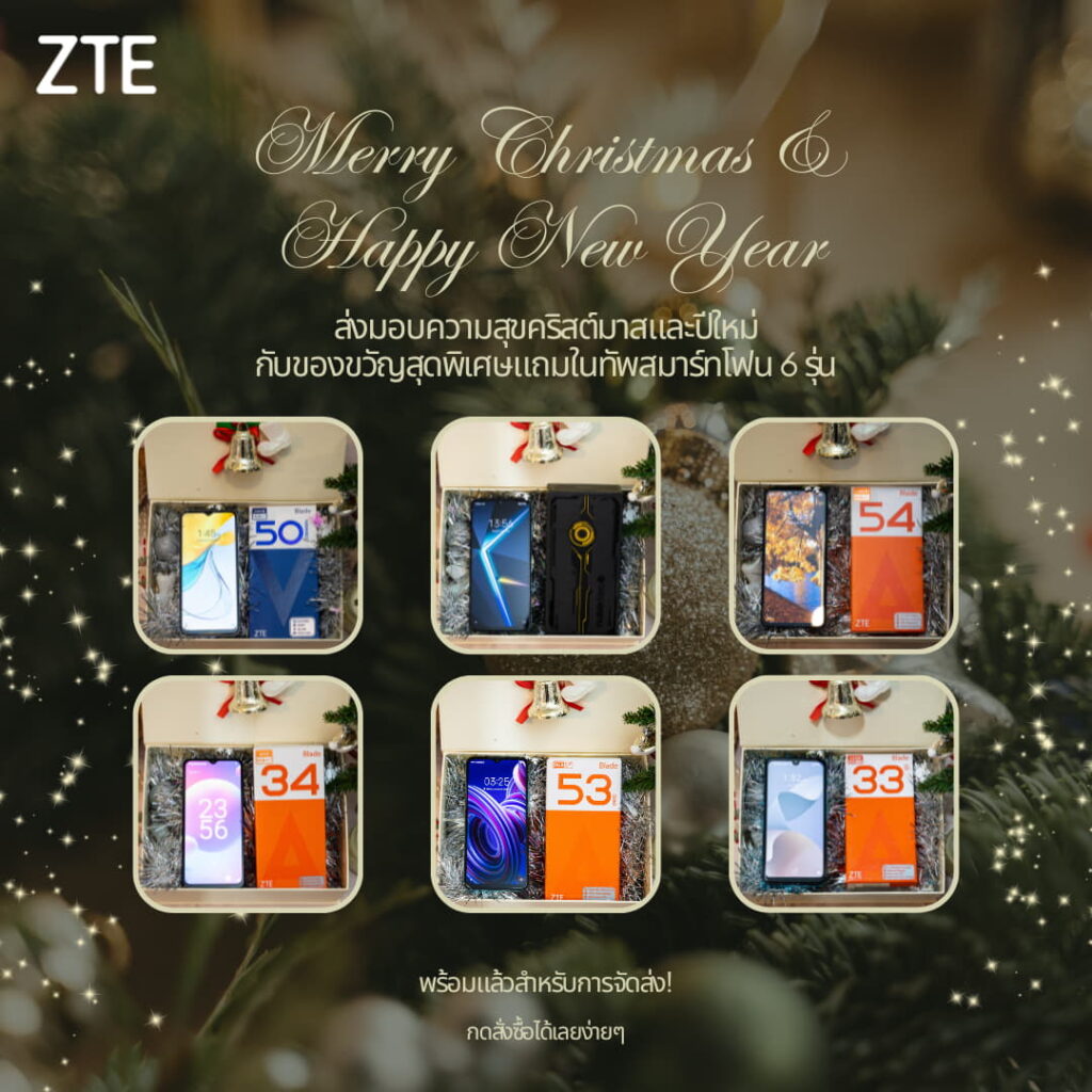 ZTE