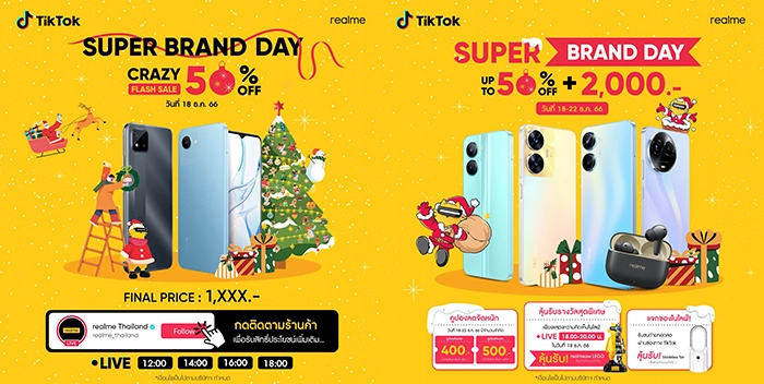 realme Super Brand Day – The Hottest Promotion for Shoppers