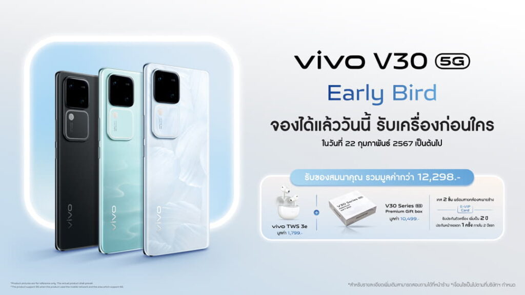 vivo V30 5G