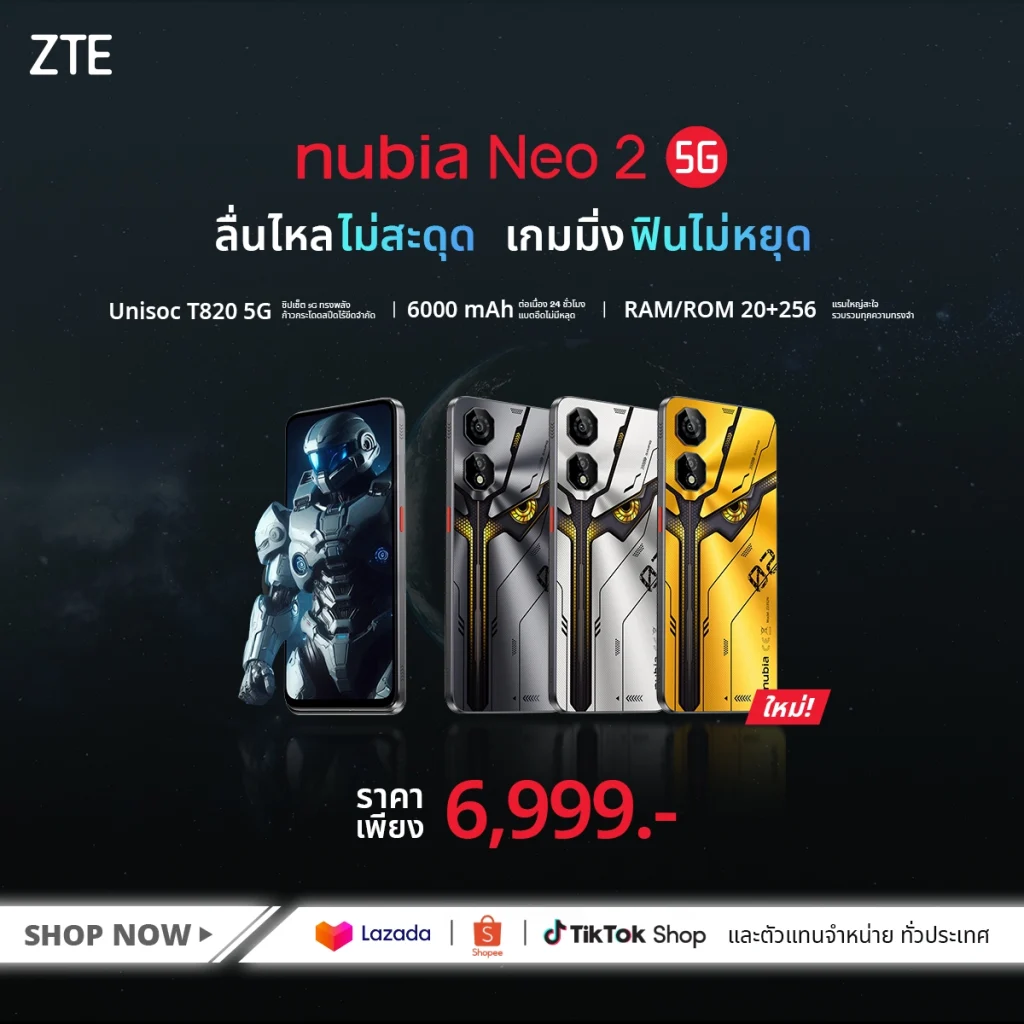 nubia neo 2 5g