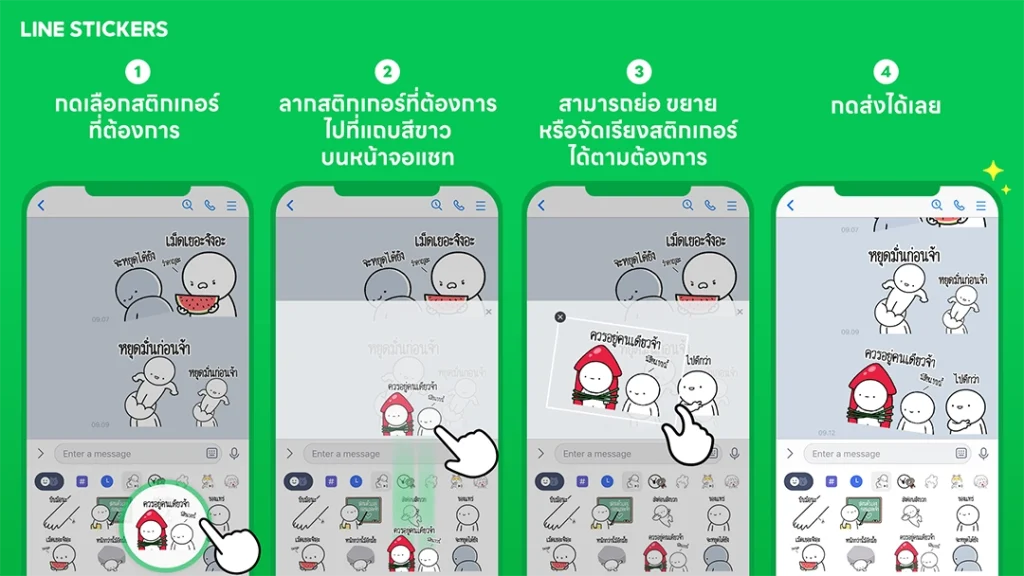 LINE Stickers
