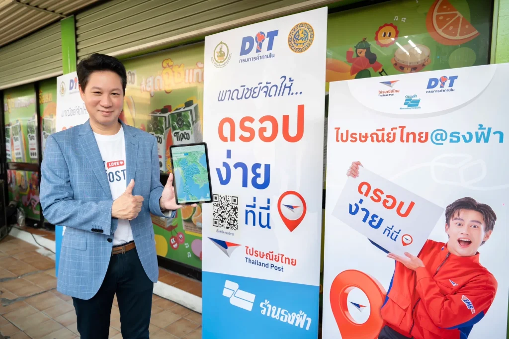 ThailandPost